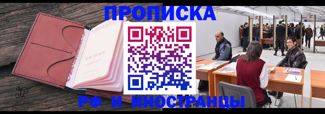 временная регистрация для школы в Карачеве