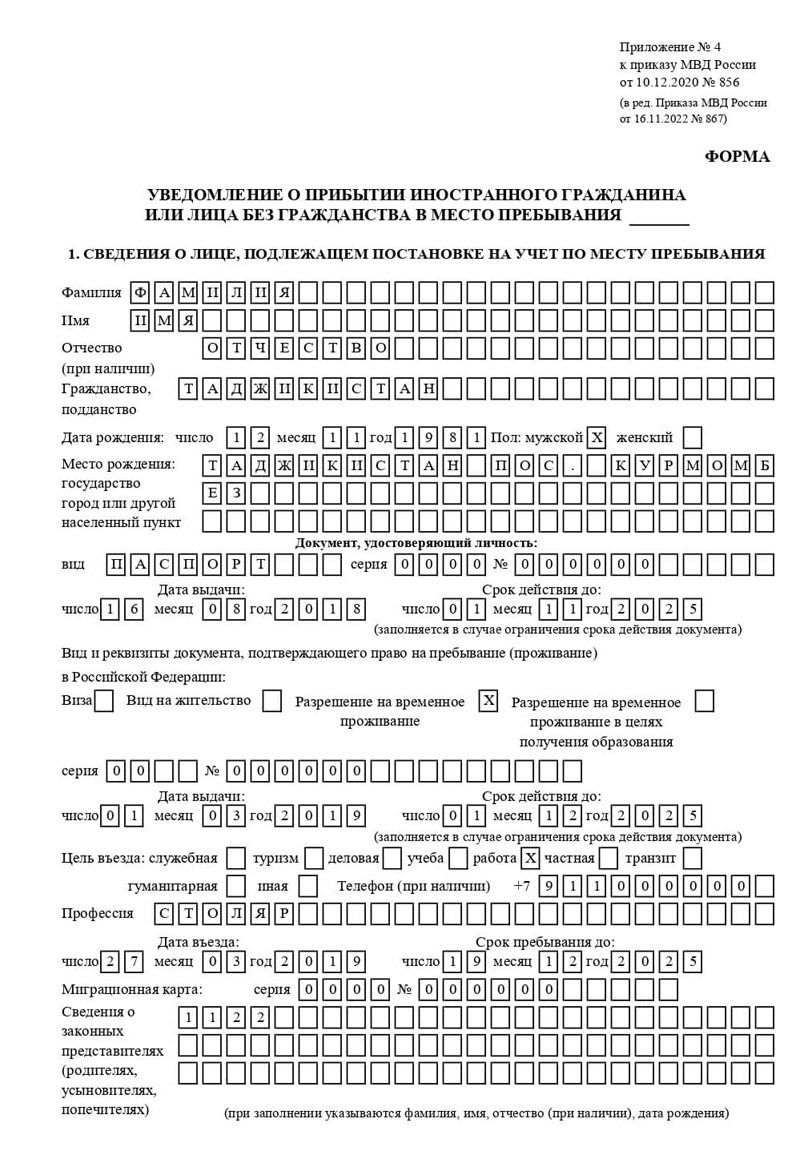 временная регистрация в Карачеве временная регистрация в Карачеве