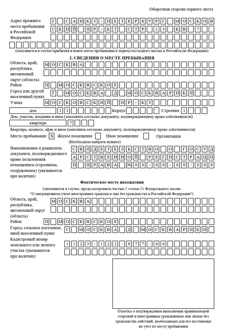 временная регистрация в Карачеве временная регистрация в Карачеве